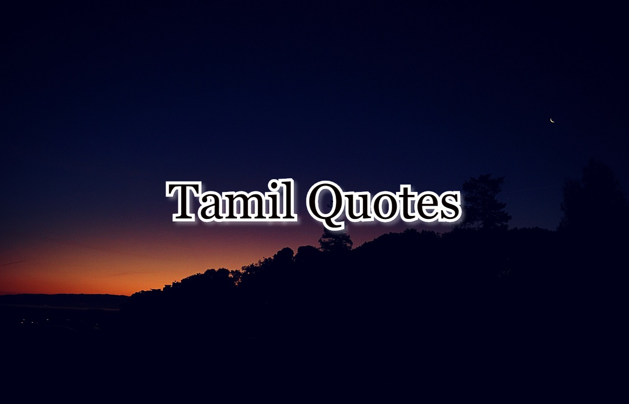 Motivational Quotes In Tamil Language